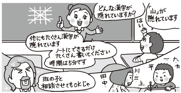 06_楽しい授業