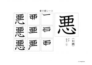 書き順シート 一年生のひらがな カタカナ 漢字 みんなの教育技術
