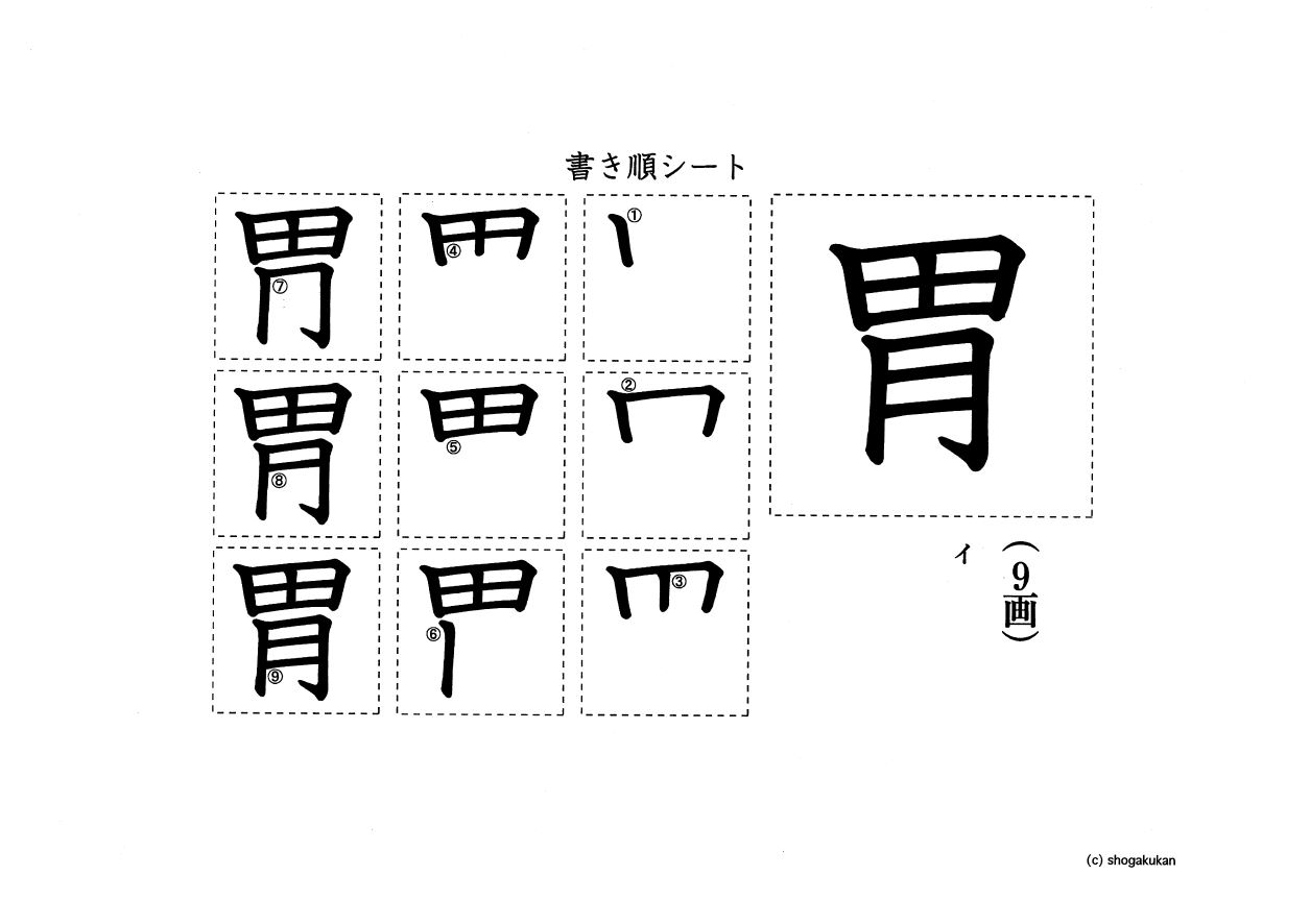 漢字 で 6 年 習う 4年生、5年生、6年生で取り組む漢字の覚え方・教え方