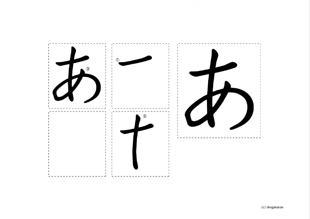 印刷可能無料 カタカナ書き順 ここから印刷してダウンロード