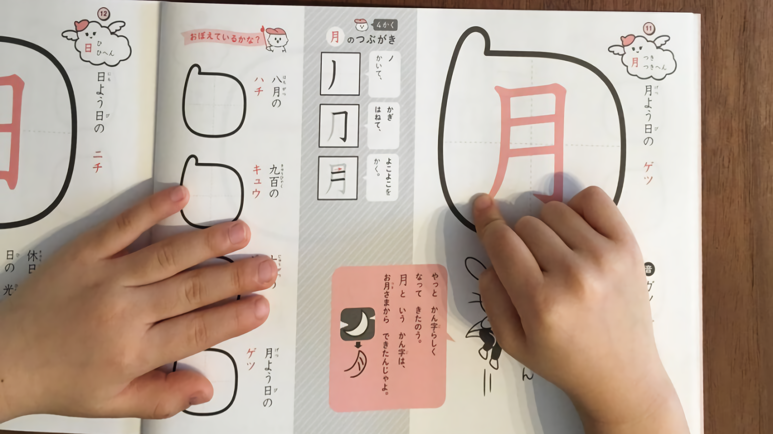 注目の漢字学習法 つぶやき漢字 速く確実に覚えられる みんなの教育技術