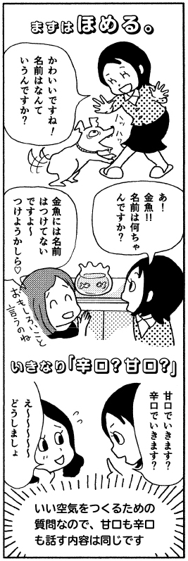 つかみが肝心