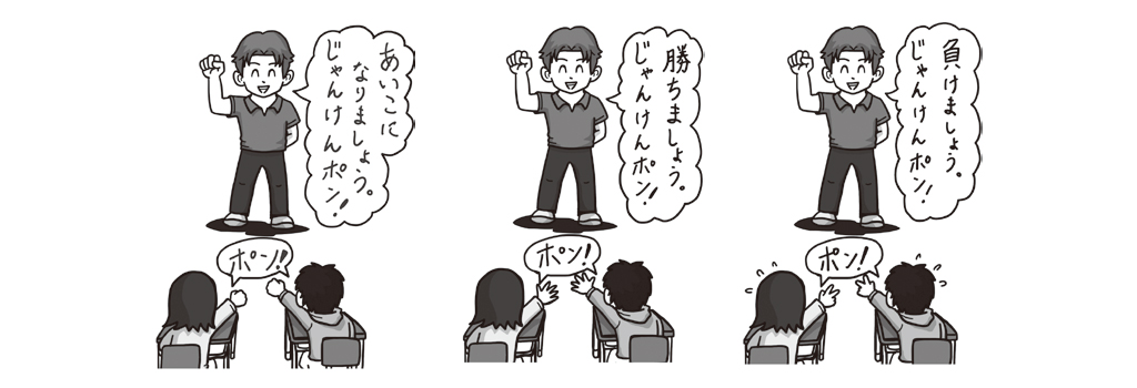 「後出しじゃんけん」