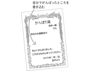 ミニ賞状例