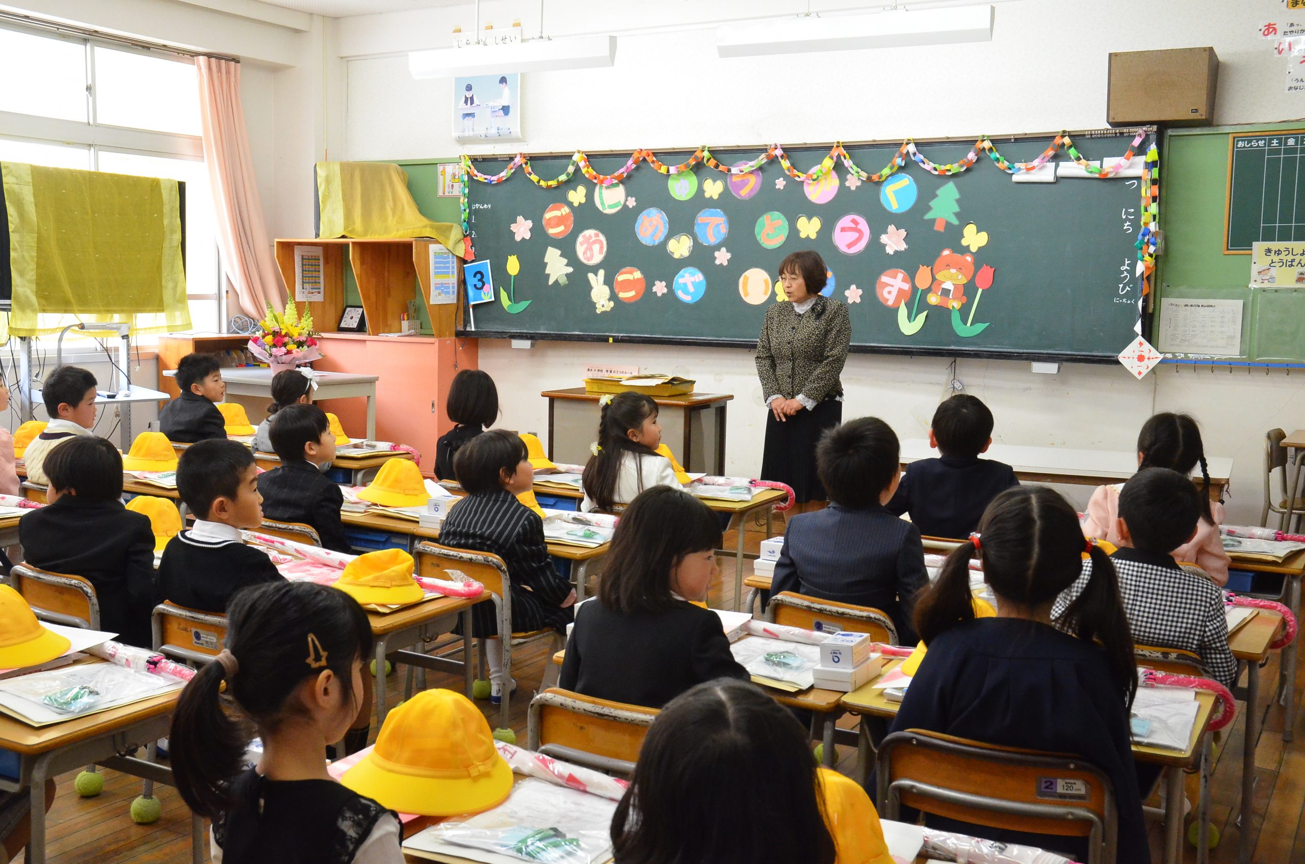 新任教師必見 学級開きで信頼を得る 自己紹介 教師の印象戦略 みんなの教育技術