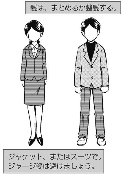髪型、服装について