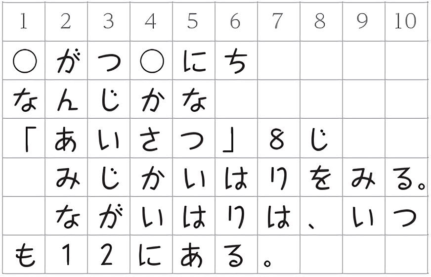 ノート例