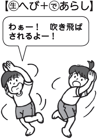 へび+あらし