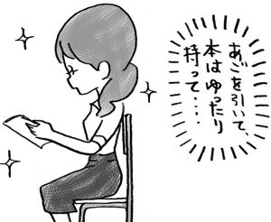 姿勢に気を付けて音読する先生