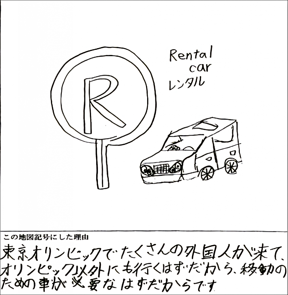 おもしろ授業アイディア 社会 地図に親しむおもしろクイズ みんなの教育技術