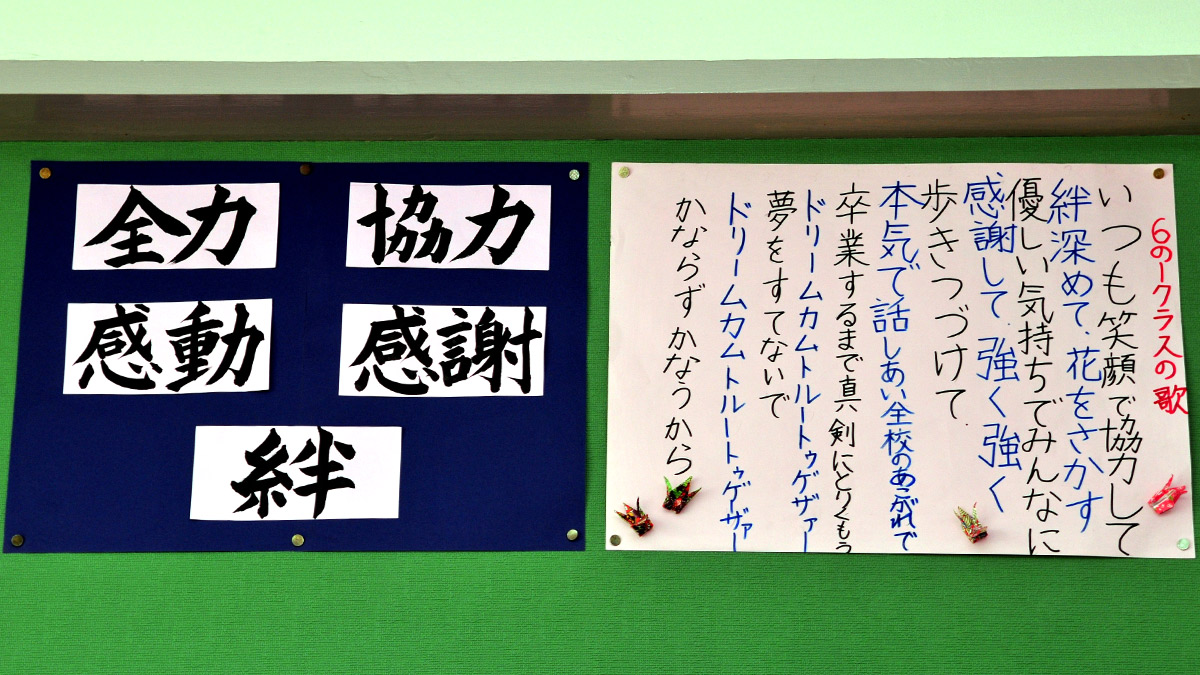 10月の落とし穴～「荒れ」「学級崩壊」を防ぐ学級経営の