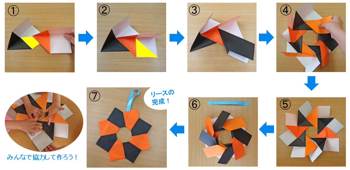 折り紙で教室を飾ろう ハロウィンのリースの折り方 みんなの教育技術