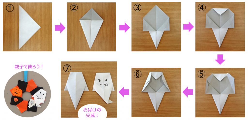 折り紙で教室を飾ろう ハロウィンのリースの折り方 みんなの教育技術