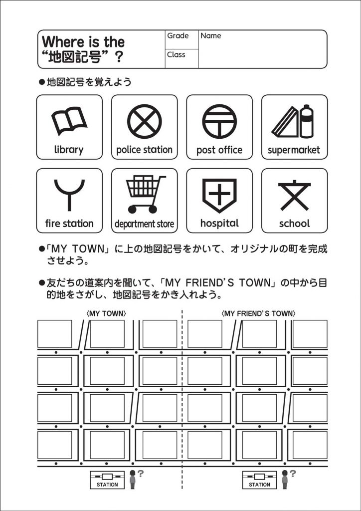 25 地図記号 プリント 3年生 無料の折り紙画像