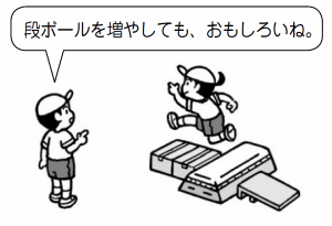 跳び箱