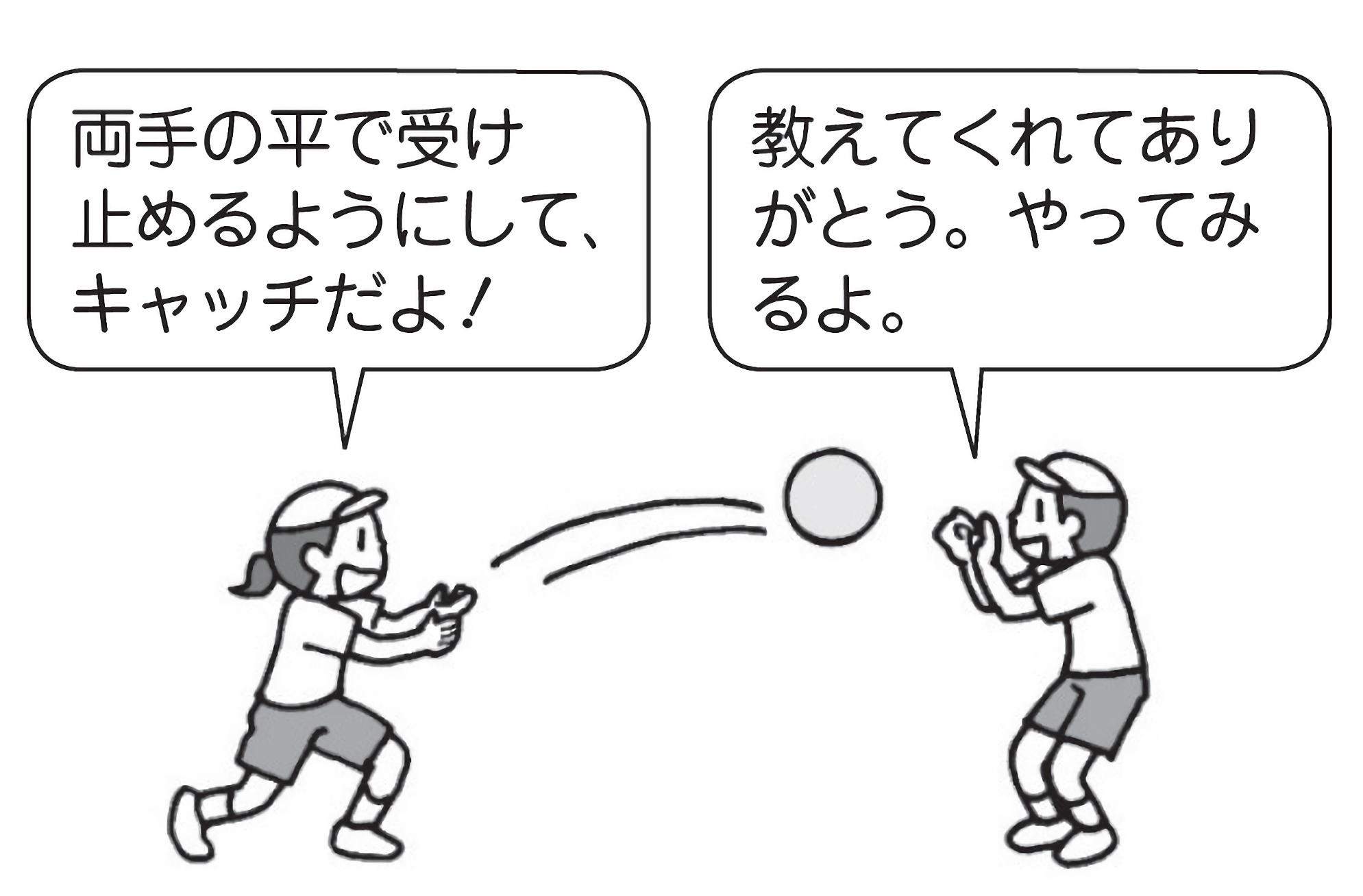 体育 バレー 指導案: 中学 バレーボール 授業 実践例 , 第2学年 保健体育科学習指導案 – LDHWO