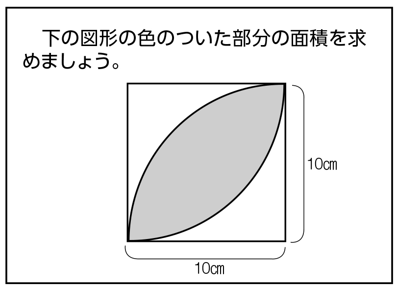 問題_下の図形の色のついた部分の面積を求めましょう。