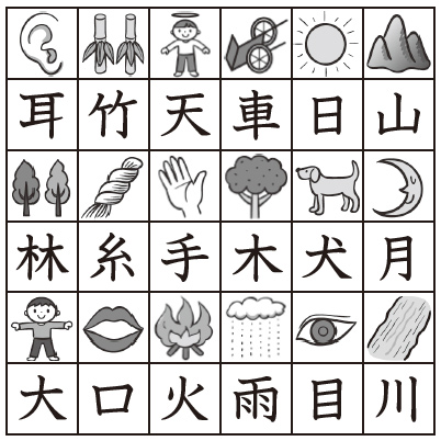 漢字でカード合わせゲーム