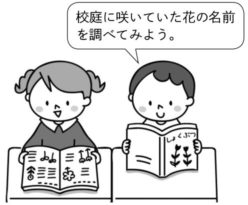 学びのきっかけを用意する