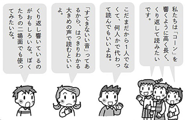 友達との学び合い