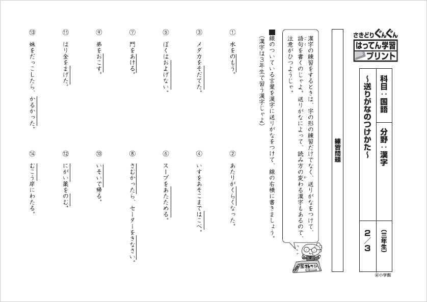 小学2年生 算数 文章問題 難しい