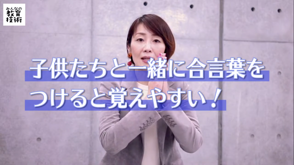 「手洗い方法」は子供たちと一緒に合い言葉をつけると
覚えやすい!