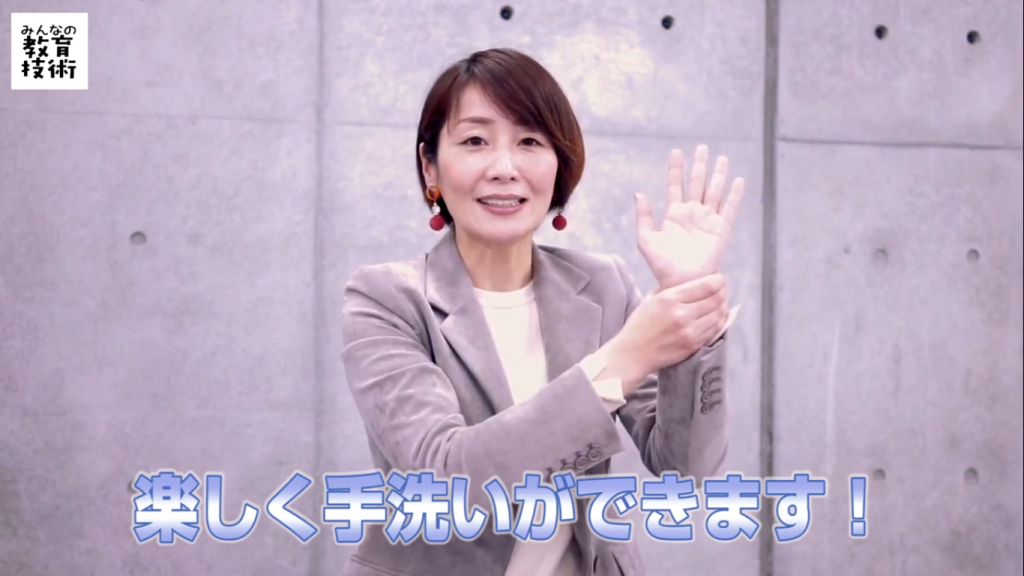 楽しく手洗いができます!