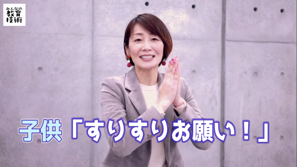 子供たちは「すりすりお願い!」と答える