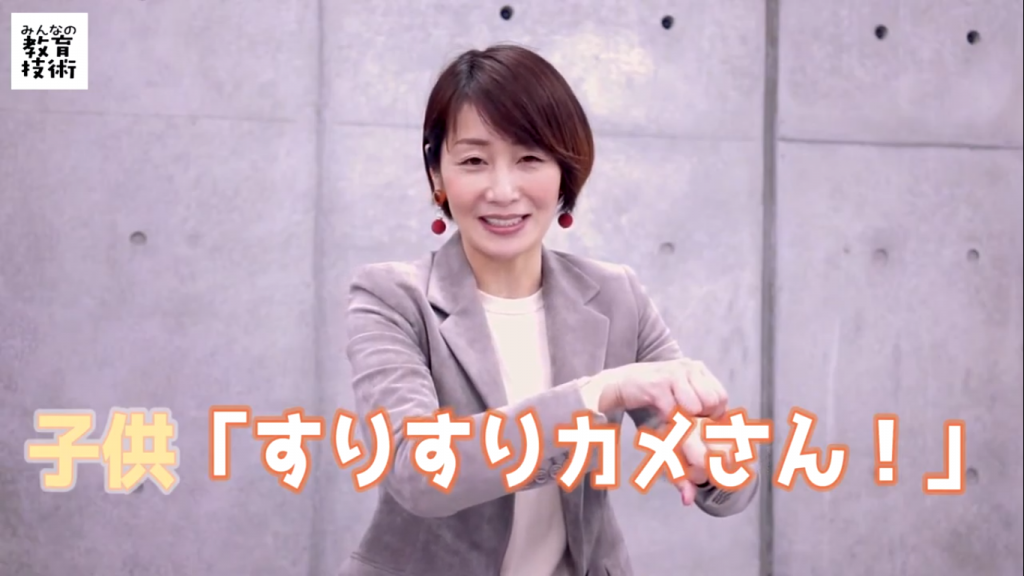 子供たちは「すりすりカメさん!」と答える
