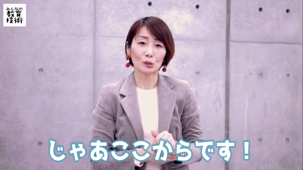 じゃあここからです!