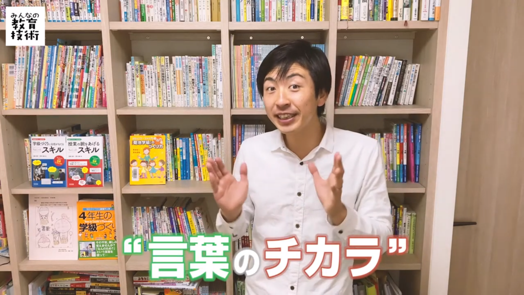 言葉の力