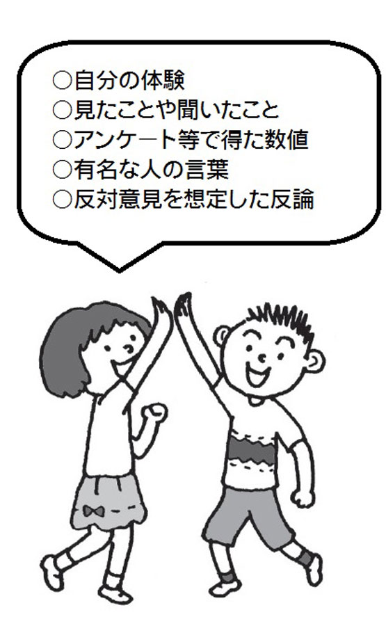 読み手を納得させる工夫をまとめています