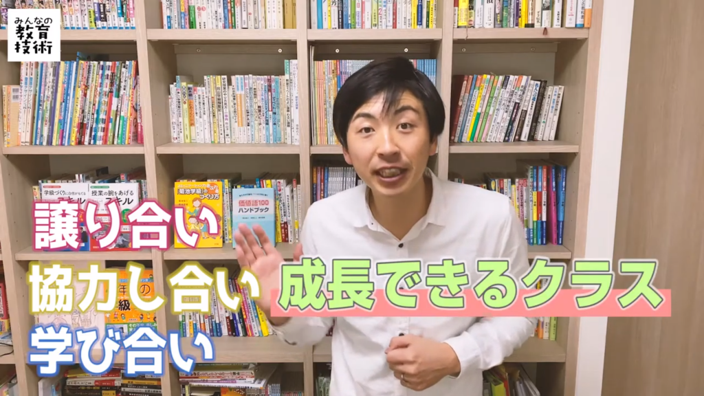 譲り合い 協力し合い 学び合い 成長できるクラス