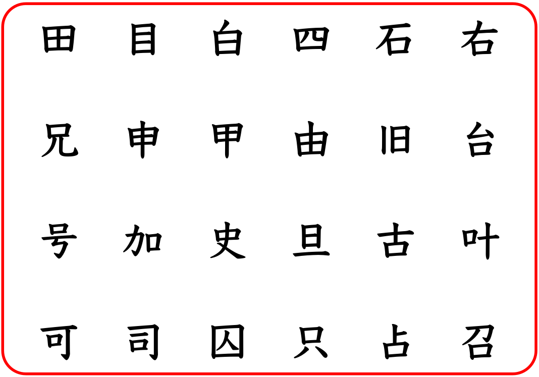 分散登校時の家庭学習にも 漢字探し で心の距離を縮めるアイデア みんなの教育技術