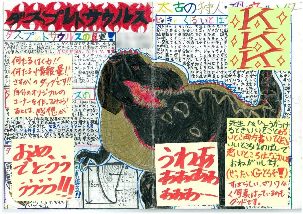   右端の付箋は子供から教師へのメッセージ付箋です。
 「評価をつけるときいいことと悪いこと両方書いてください。
いいところはのばして、悪いところはなおします」
そして 「絶対Ｇ（ゴッド）とるぞ」の文字。評価は燃えるやる気をもたせるのです。 