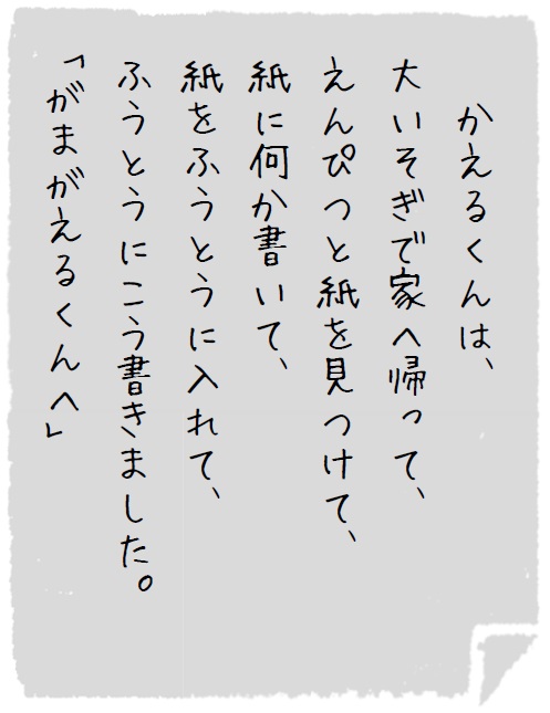 小2国語 お手紙 場面の様子を想像して音読げきをしよう指導アイデア みんなの教育技術