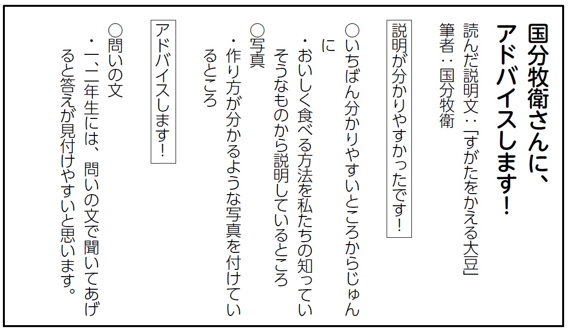 小3国語 すがたをかえる大豆 指導アイデア みんなの教育技術