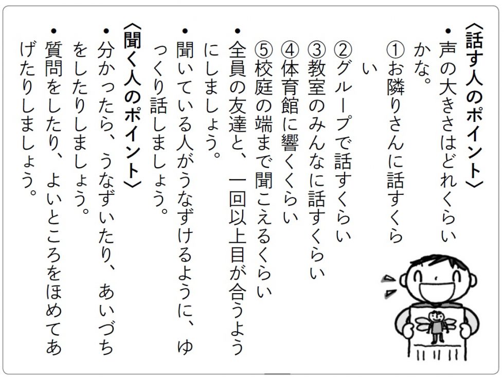 小2国語「あったらいいな、こんなもの」指導アイデア|みんなの教育技術 小2国語「あったらいいな、こんなもの」指導アイデア|みんなの教育技術