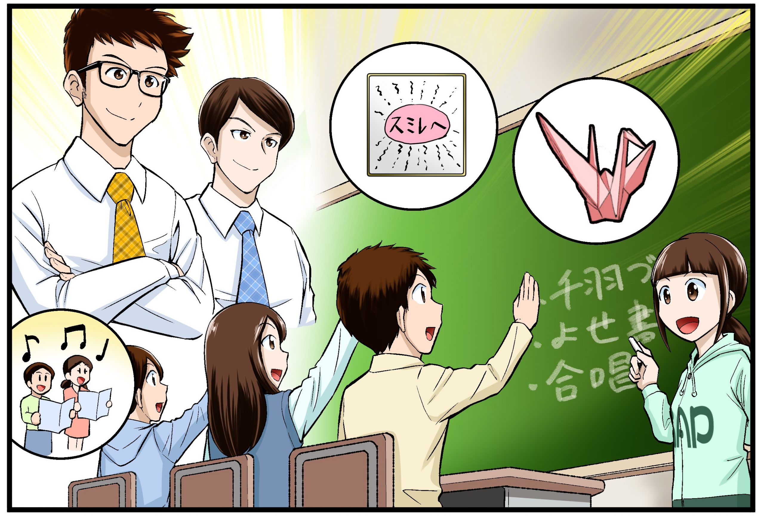 力を合わせて入院中の友達を励まそう 心の絆を深める自治的活動 5年3組学級経営物語18 みんなの教育技術