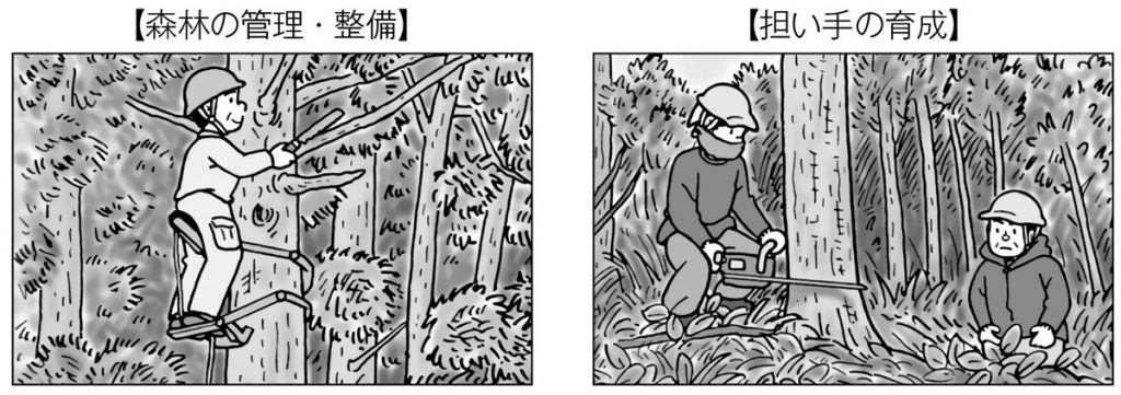 小５社会 わたしたちの生活と森林 指導アイデア みんなの教育技術