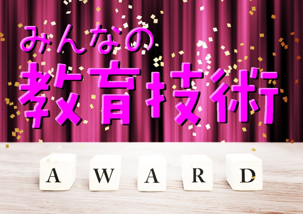 みん教アワード2020【記事編トップ10】のイメージ画像