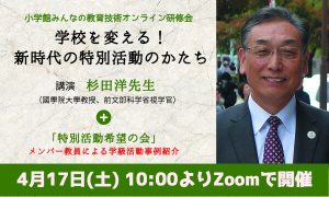 荒れた子供たちが変わる 教師も変わる 特別活動 みんなの教育技術