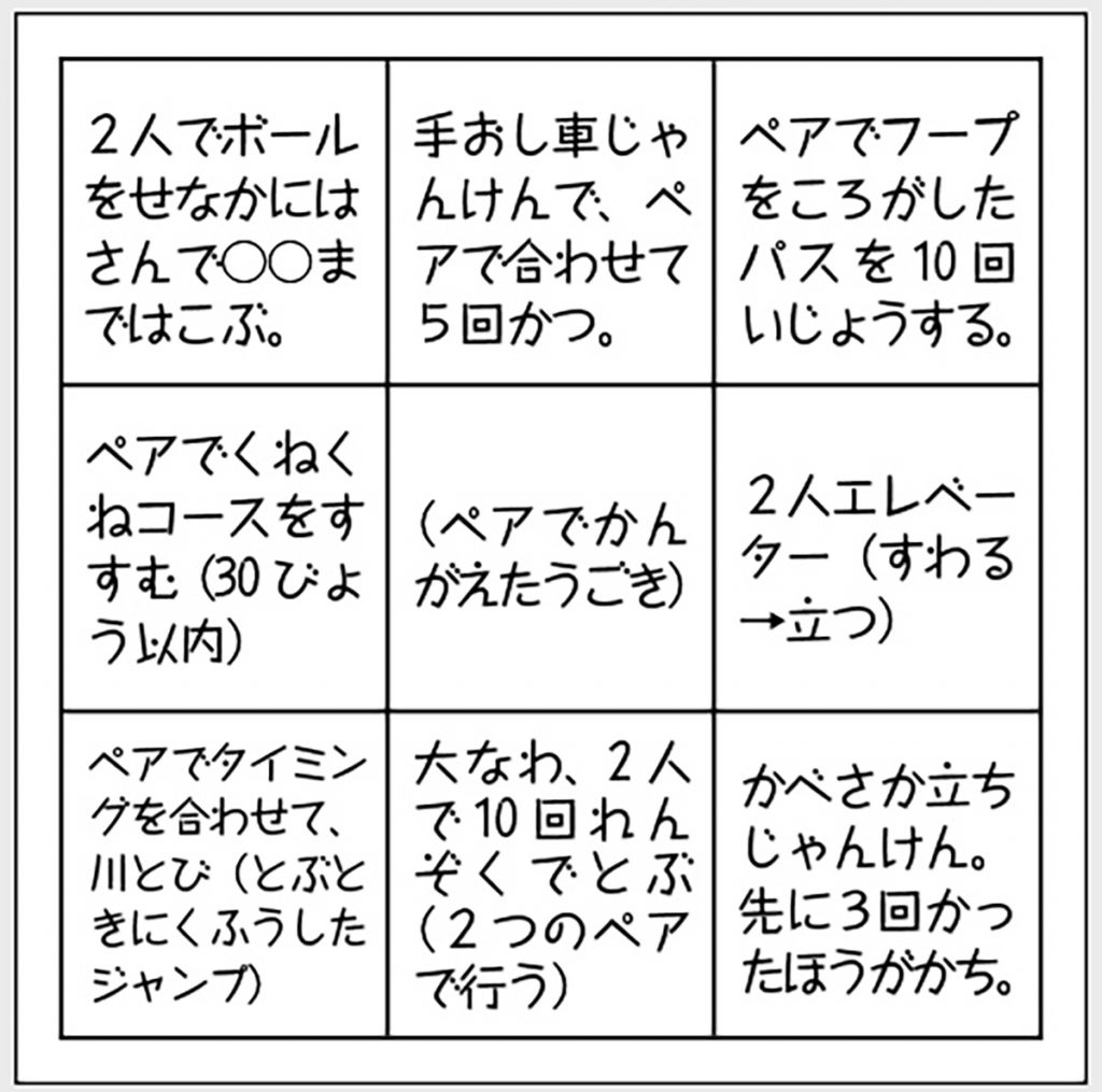 ○○ビンゴカード例