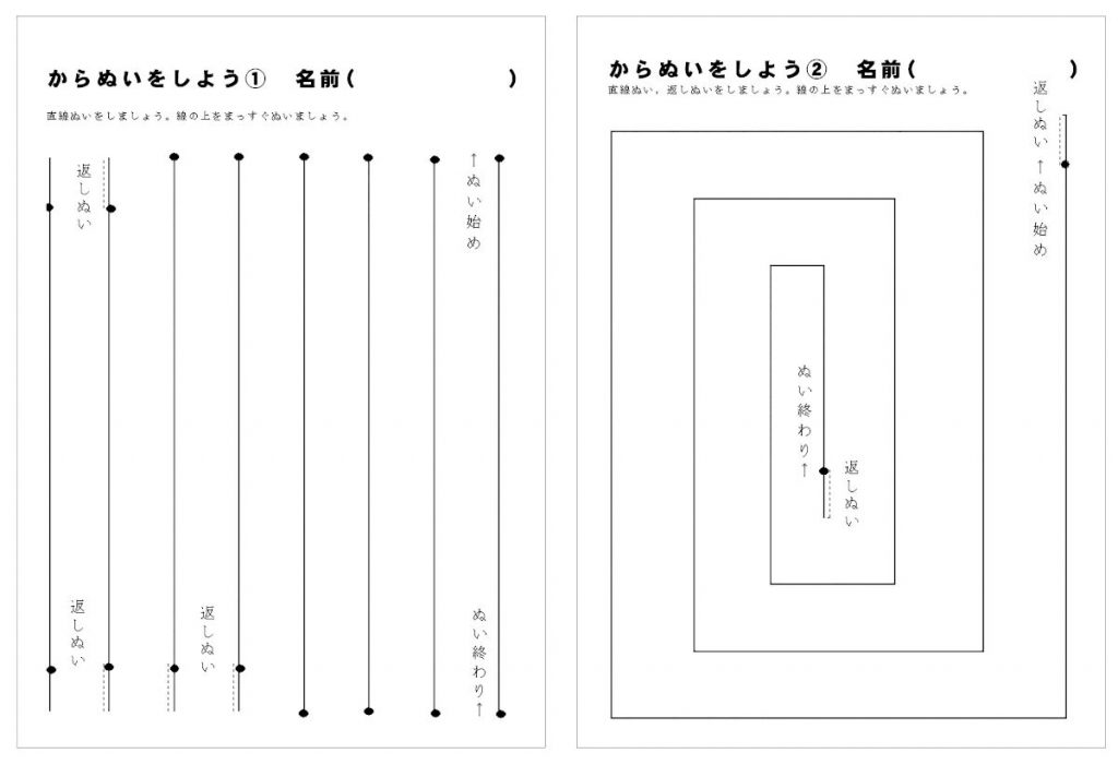 授業でミシンの練習に先輩が使った布