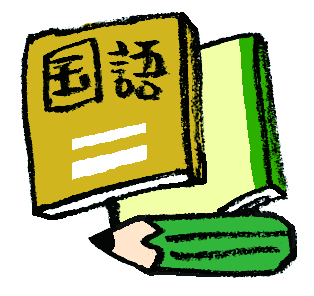 小1国語「はなのみち」指導アイデア