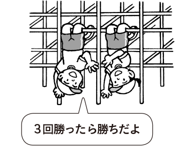 逆さの術じゃんけん