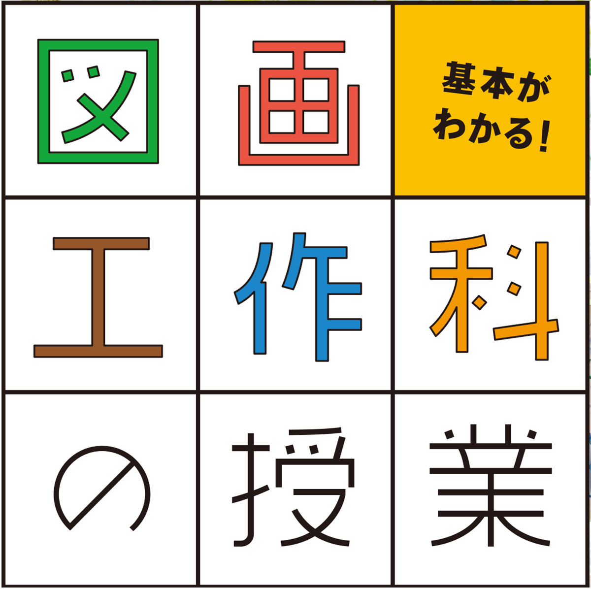 小5小6図工「似ている色から私の世界」指導アイデア｜みんなの