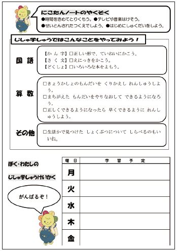 にこたんノート