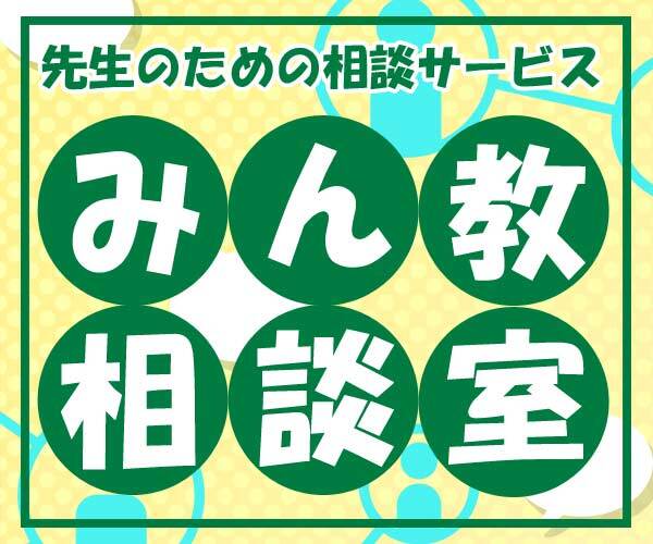 自宅学習もこれで安心 みんなのダウンロードプリント みんなの教育技術