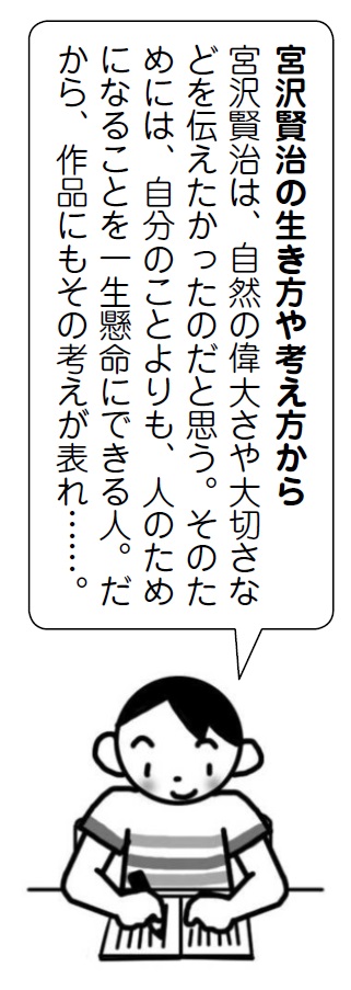 小6国語 やまなし 指導アイデア みんなの教育技術